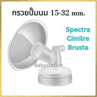 ราคา Spectra 9s เครื่องปั๊มนมชนิดพกพา แบบปั๊มเดี่ยว