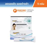 ราคา Dermatix Acne Scar Gel เดอร์มาติก แอคเน่ สการ์ เจล รอยแผลเป็น 5 กรัม (17657307808)