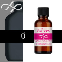 ราคา หัวเชื้อน้ำหอม BE น้ำหอมแท้ 100 จากฝรั่งเศส 30ml น้ำหอมผู้ชาย น้ำหอมผู้หญิง ซีเค บี Calin Klien Be perfume (24603416325)