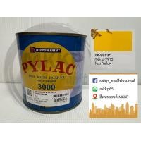 ราคา สีพ่นรถยนต์ สีตราผึ้ง สีพ่นรถยนต์ สีไพแลค 3000 Pylac เบอร์ TX 9913 สีเหลืองแท็กซี่ ขนาด 0 946 ลิตร TAXI (5196806777)