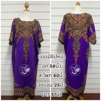 ราคา ชุดนอน กระโปรงยาว ผ้าคอตตอนมีซิปหน้าแบบมีแขน (24556509386)