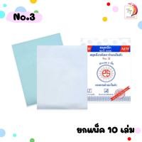 ราคา PS SUN สมุดฉีกชนิดคาร์บอนในตัว ประเภท 2 ชั้น NO 2 NO 3 10เล่ม แพ็ค (24073371637)