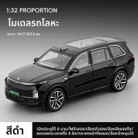 ราคา รถรางไฟฟ้าจำลอง New Ideal L9 สเกล 132 ทำจากโลหะผสม ของเล่นเด็ก มีเสียง มีไฟ ประตูเปิดได้ ระบบกันสะเทือน ของสะสม (24926402363)