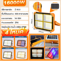 ราคา ไฟโซล่าเซลล์ ไฟแคมป์ปิ้ง ไฟฉุกเฉิน led ไฟพกพาอเนกประสง สปอตไลท์พกพา โซล่าเซลล์ สว่างมาก กันน้ำ กันฟ้าผ่า แหล่งจ่ายไฟฉุกเฉิน สามารถชาร์จโทรศัพท์มือถือได้ (25603128981)