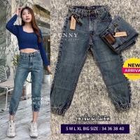 ราคา XANNSHOPS Punny Jeans ทรงขาจั้ม ทรงบอย กางเกงยีนส์ผู้หญิง (14853095312)