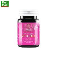 ราคา คุณสัมฤทธิ์ รากสามสิบ โฉมใหม่ สามสิบ 1 กระปุก 60 แคปซูล (24784862185)