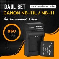 ราคา แบตเตอรี่ Kingma Canon NB 11L NB 11 แท่นชาร์จ NB11 NB11L สำหรับ A2400 A2600 A3400 A3500 IXUS180 240 245 265 175 (22732039457)