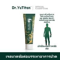ราคา Dr YuTitan soothing care gel50g (25398001714)