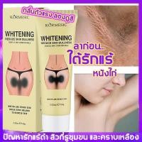 ราคา 10 วันเห็นผล ครีมทาใต้วงแขน ครีมทาขาหนีบดำ ครีมบำรุงรักแร้ ครีมขาหนีบดำ ครีมหัวนมชมพู ทาที่ลับขาว ขาหนีบดำครีมทา ครีมทาคอดำ ครีมขาหนีบ ครีมทาแก้คอดำ ครีมทาขาหนีบ ครีมทาจักแร้ดำ ครีมทาก้นดำ ครีมผิวขาวค