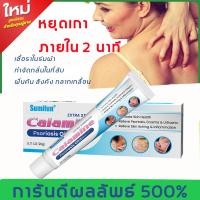 ราคา มีประสิทธิภาพ 100 ครีมลดอาการคัน 20g ครีมแก้คัน ทาแก้คัน ครีมทาบรรเทาอาการคัน ยาทาแก้คัน สารสกัดจากพืชใช้ได้ ผลิตจากธรรมชาติ ใช้ทาผิวหนังทุกชนิด (25223443589)