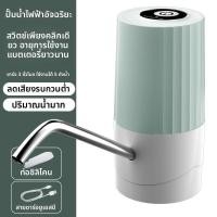 ราคา GANGWO ปั๊มน้ำอัตโนมัติสำหรับถังน้ำขนาดใหญ่ (25063371422)