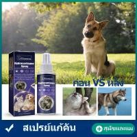 ราคา สเปรย์สำหรับสุนัขและแมว สเปรย์บรรเทาอาการคันและจุดร้อนสำหรับสุนัข สเปรย์แก้คันแบบแห้งพร้อมไฮโดรคอร์ติโซนสำหรับอาการแพ้และบรรเทาอาการคันผิวหนังในสุนัขทันที (24517396427)