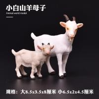 ราคา ของขวัญเด็กโมเดลสัตว์ป่าจำลอง แพะแกะ อูฐ แกะ โมเดลหมี กิ๊บตุ๊กตาสัตว์ โมเดลสัตว์ป่าจำลองสำหรับเด็ก อุปกรณ์ศึกษา (24926279696)