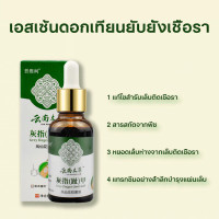 ราคา เปิดตัวสินค้าใหม่ รักษาเชื้อราเล็บ ยาทาเชื้อราเล็บ เชื้อราที่เล็บ รักษาเล็บ เชื้อราที่เล็บ รักษาเล็บขบ ฆ่าเชื้อราที่เล็บ 30ml (24081803475)