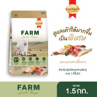 ราคา สมาร์ทฮาร์ท โกลด์ อาหารสุนัขโต ฟาร์ม แลมบ์ เรซิพี แกะและปลาเนื้อขาว โอเชียน แซลมอน เรซิพี แซลมอนและปลาเนื้อขาว 1 5กก (25408435233)