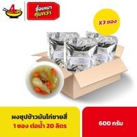 ราคา ผงซุปข้าวมันไก่ชายสี่ 600 กรัม ซอง 3 ซอง (24945597459)