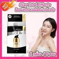 ราคา แบบกล่อง Olay Total Effects 7 In 1 Serum Day Cream Night Cream 6 ซอง กล่อง เลือกสินค้า (25489816958)