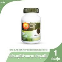 ราคา ของแท้ 100 WellGate MaxxLife Spirulina GD 1 สาหร่ายเกลียวทอง ซ่อมแซมร่างกาย สารอาหารครบ 5 หมู่ ขนาด 60 เม็ด จำนวน 1 กระปุก (25398640840)