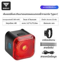 ราคา TOSUOD ไฟหลังเซ็นเซอร์อัจฉริยะสำหรับจักรยานเสือภูเขาและจักรยานทางเรียบ (25194460365)