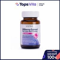 ราคา VISTRA วิสทร้า สารสกัดจากบิลเบอร์รี่ 100 มิลลิกรัม 14 แคปซูล 8851515606513 (25117004516)