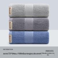 ราคา Grace ผ้าขนหนูอาบน้ำป้องกันแบคทีเรีย 100 ฝ้าย (25046823407)