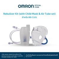 ราคา OMRON ชุดอุปกรณ์ สำหรับเครื่องพ่นละอองยา NE C101 ชุดเครื่องพ่น หน้ากากสำหรับเด็ก ท่ออากาศ (22246244909)