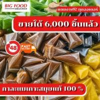 ราคา ของแท้ 100 ส่งตรงจากเกาะสมุย เจ้าที่ขายมานานกว่า 20 ปี แบบใหม่ กาละแม กาละแมเกาะสมุย แท้ Coconut Caramel กาละแมกะทิสด กาละแมโบราณ กาละแมสมุย ของฝากภาคใต้ (23037007371)