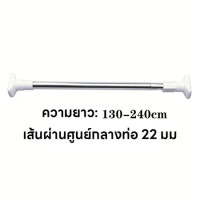 ราคา Ligou ส่งจากไทย ราวผ้าม่าน ราวผ้าม่านไม่ต้องเจาะ ราวผ้าม่านห้องน้ำ ห้องอาบน้ำ ไม่ต้องเจาะผนัง ปรับความยาวได้ ราวตากผ้าสเตนเลส (25031957101)