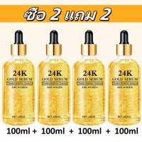 ราคา ซื้อ 2 แถม 2 ฟรี เซรั่มเพียวโกลด์ 24K PURE GOLD SERUM 100ml เซรั่มทองคำบริสุทธิ์ 24k หน้าเนียนกระจ่างใส ด้วยคุณค่าจากทองคำ แพคเกจใหม่ N020 (24422822065)