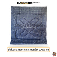 ราคา MAHAHENG ผ้าห่มนวม ลายตารางและลายสก๊อต นุ่มลื่น ไม่ระคายผิว ระบายอากาศดี ขนาด 6 ฟุต (23831469869)