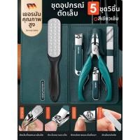 ราคา CMGF ชุดดูแลเล็บพร้อมกรรไกรตัดเล็บ กรรไกรตัดเล็บขบ กระดาษทรายขัดเล็บ และอุปกรณ์ดูแลเท้า (25091046333)