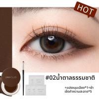 ราคา UNNY CLUB ครีมเขียนขอบตา กันน้ำ ไม่เลอะ ติดทนนาน (25575953795)