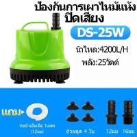 ราคา ปั๊มน้ำตู้ปลา 80W ปั๊มน้ำ บ่อปลา น้ำตก บ่อปลาปั๊มน้ำหมุนเวียน ปั๊มสะเทินน้ำสะเทินบก ปั๊มปลา กรอง เติมน้ำ เปลี่ยนน้ำ ดูดอุจจาระ water pump (25283938672)