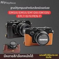 ราคา NiYi Focus กระเป๋ากล้องกันกระแทกพกพาสำหรับกล้อง Olympus (24867896047)