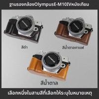 ราคา NiYi Focus กระเป๋ากล้องกันกระแทกพกพาสำหรับกล้อง Olympus (24867896039)