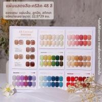 ราคา การ์ดแสดงสีทาเล็บสไตล์ญี่ปุ่นแบบใหม่ 88 สี กระดานแสดงสีคู่ อุปกรณ์ทำเล็บสำหรับผู้ที่ชื่นชอบความงาม (25446175507)