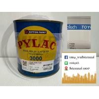 ราคา สีพ่นรถยนต์ สีพ่นรถยนต์ สีตราผึ้ง สีไพแลค 3000 Pylac ขนาด 0 946 ลิตร สีดำเงา (22770296600)