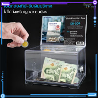 ราคา Karol mall กล่องรับความคิดเห็น กล่องรับบริจาค กล่องใส่ทิป สีใส มีกุญแจล็อค รุ่น D 509 กล่องใส่ทิปมีล๊อก กล่องบริจาค ตู้รับบริจาค กล่องทิป กล่องใส่เงิน กล่องใส่ทิปมีล๊อก กล่องพลาสติก TipBox Tip box (25