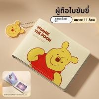 ราคา ซองใส่บัตร Line Friends ของแท้ 100 ซองใส่บัตรหลายช่อง ซองใส่ใบขับขี่รถยนต์ ซองใส่บัตร ซองใส่ใบขับขี่รถยนต์LFB280 (25155552768)