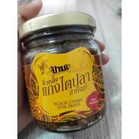 ราคา แกงไตปลา เข้มข้น แกงไตปลาเผ็ดน้อย ไตปลาแห้ง กุ้งสด ของแท้ภาคใต้ อร่อยไม่มีวันหยุด เข้มข้น จาก นครศรีฯ (21482218977)