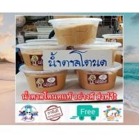 ราคา น้ำตาลโตนด อย่างดี หอม หวาน ตาลโตนด ทำขนมหอมอร่อยมาก น้ำตาล น้ำตาลโตนดแท้ เพรชบุรี ส่งฟรี (22804737481)