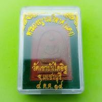 ราคา พระผงญาณวิลาศ หลวงพ่อแดง พระสมเด็จ วัดเขาบันไดอิฐ พิมพ์ลึก พิพม์นิยม พิมพ์ใหญ่ สภาพสวยมาก พร้อมกล่อง พระผง ญาณวินาศ ปี4 ต ค 14 (17032527748)