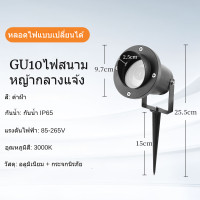 ราคา ไฟสนามหญ้า LED IP65 ไฟสปอตไลท์กันน้ำกลางแจ้งแบบเปลี่ยนได้ หลอดไฟ GU10 โคมไฟ LED แบบมีหนามสำหรับไฟส่องทางเดิน (23809677635)