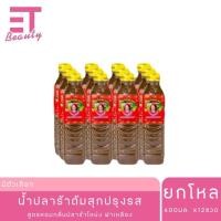 ราคา etbeauty ยกโหล 12ขวด น้ำปลาร้า แม่บุญล้ำเจ้าเก่า 400มล มีตัวเลือก (24264554973)