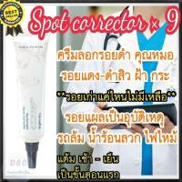 ราคา เจลรบรอยแผลเป็น แผลเป็นใหม่ แผลเป็นเก่า แผลเป็นนูน เซรั่มรดฝ้า รอยสิว จุดด่างดำ เจลแก้แผลเป็น (23749182473)