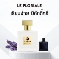 ราคา น้ําหอม 1 แถม 1 LE FLORIALE สินค้าฟุ่มเฟือย กลิ่นเดียวกัน EDP กลิ่นหอมติดทนนาน 8 12ชั่วโมง Bleu de Chanel Parfum (25071799333)