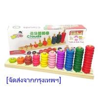 ราคา BOBBI ปริศนาของเล่นไม้ 10 แถวลูกคิดไม้ (23059655874)