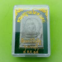 ราคา พระผงญาณวิลาศ หลวงพ่อแดง พระสมเด็จ วัดเขาบันไดอิฐ พิมพ์ลึก พิพม์นิยม พิมพ์ใหญ่ สภาพสวยมาก พร้อมกล่อง พระผง ญาณวินาศ ปี4 ต ค 14 (17032527751)