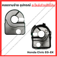 ราคา คอยล์จานจ่าย อุปกรณ์ Honda Civic EG EK D15B D16Y8 (22361568577)