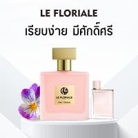 ราคา น้ําหอม 1 แถม 1 LE FLORIALE สินค้าฟุ่มเฟือย กลิ่นเดียวกัน EDP กลิ่นหอมติดทนนาน 8 12ชั่วโมง Burberry Her น้ําหอม แท้ (25071705371)